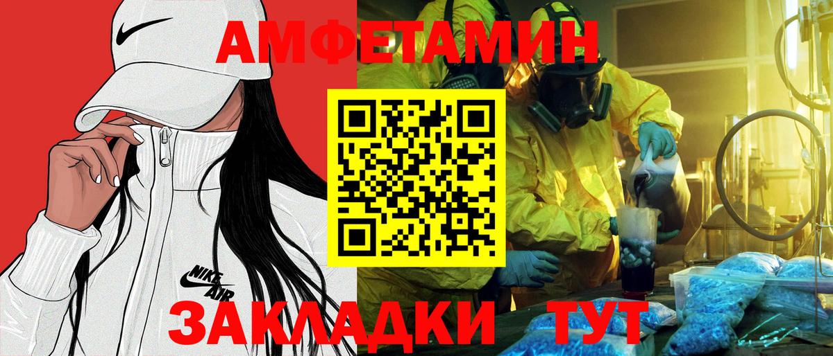 Amphetamine 97%  Амфетамин  Реутов  Вход с VPN 
