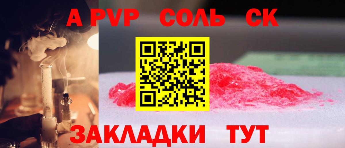 Alpha-PVP СК КРИС Реутов