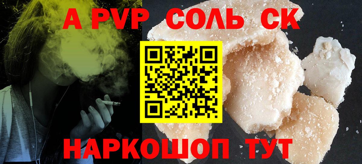 Alpha-PVP СК КРИС  Вход с VPN  Alpha-PVP Соль  Реутов 