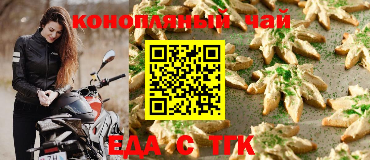 Реутов  Cannafood конопля  Вход с VPN 
