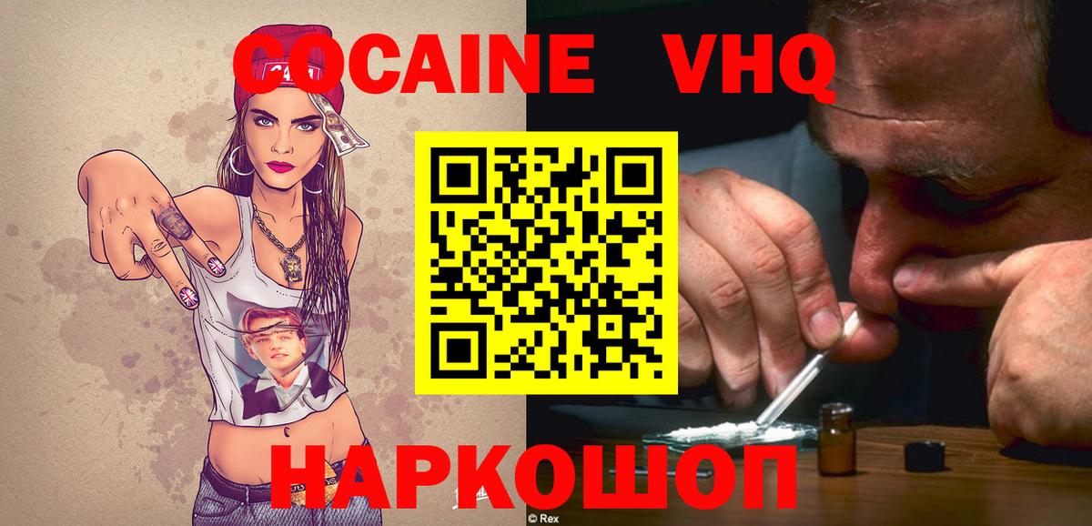 Реутов  COCAIN 97%  Cocaine 97%  Cocaine  Вход с VPN 