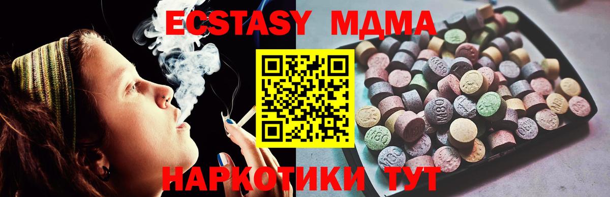Экстази 300 mg  blacksprut как зайти  Ecstasy MDMA  наркотики  Реутов  Вход с VPN 