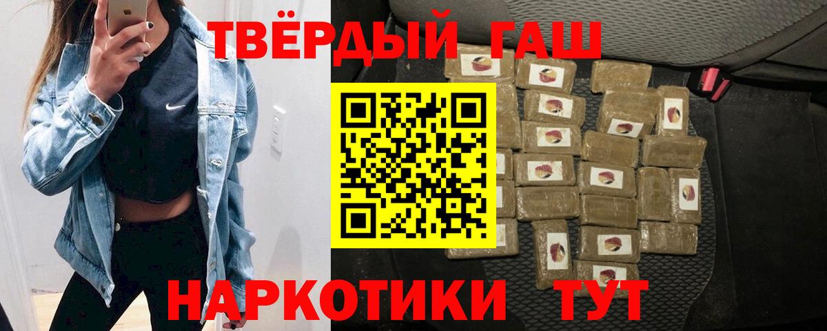 Гашиш Premium Реутов