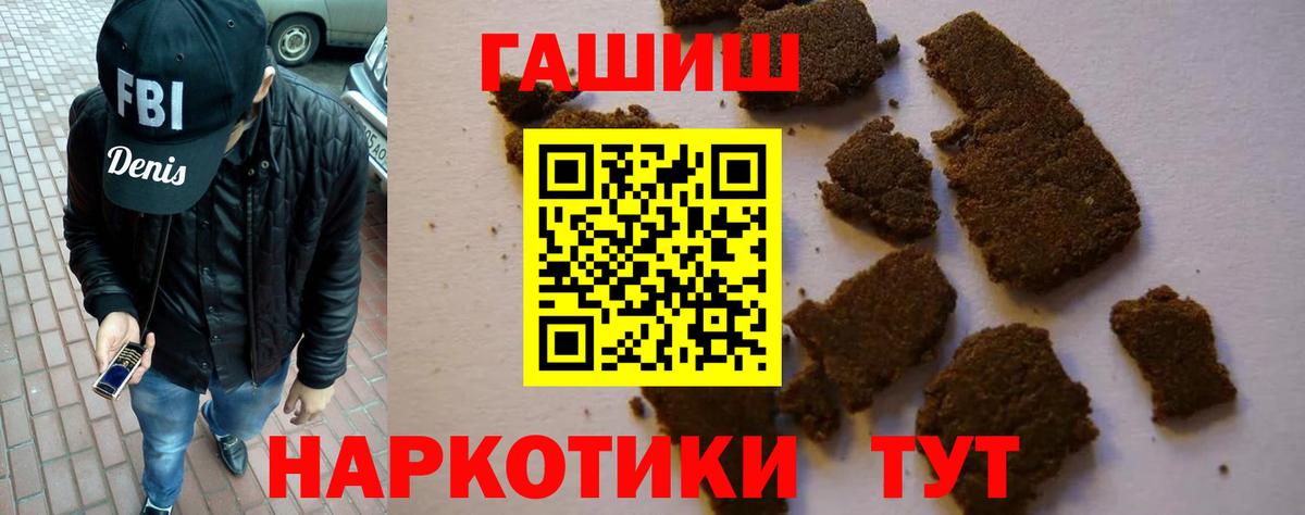 ГАШ Premium  ГАШИШ Cannabis  Реутов  Вход с VPN 