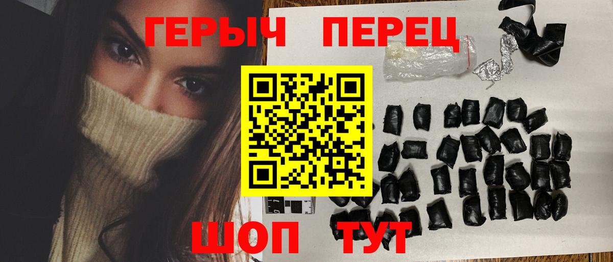 ГЕРОИН  Вход с VPN  Реутов  ГЕРОИН белый 