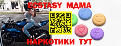 mdma Севастополь