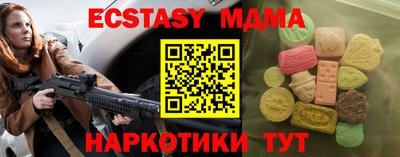 mdma Севастополь