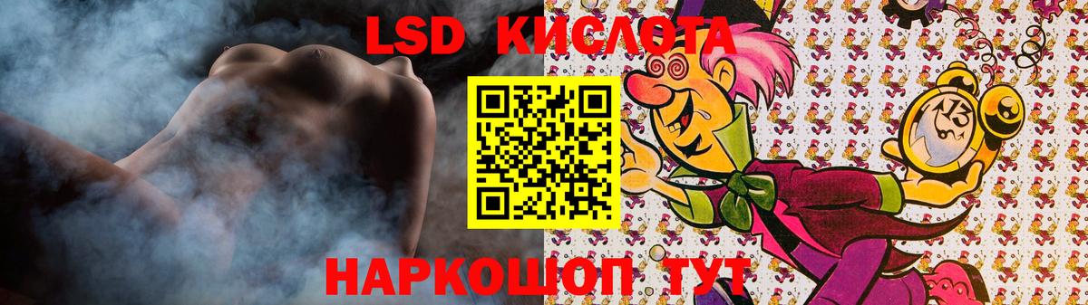 LSD-25 экстази кислота Реутов
