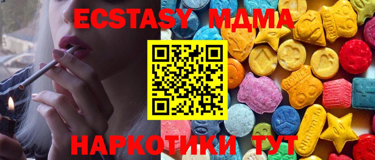 МДМА Molly Реутов