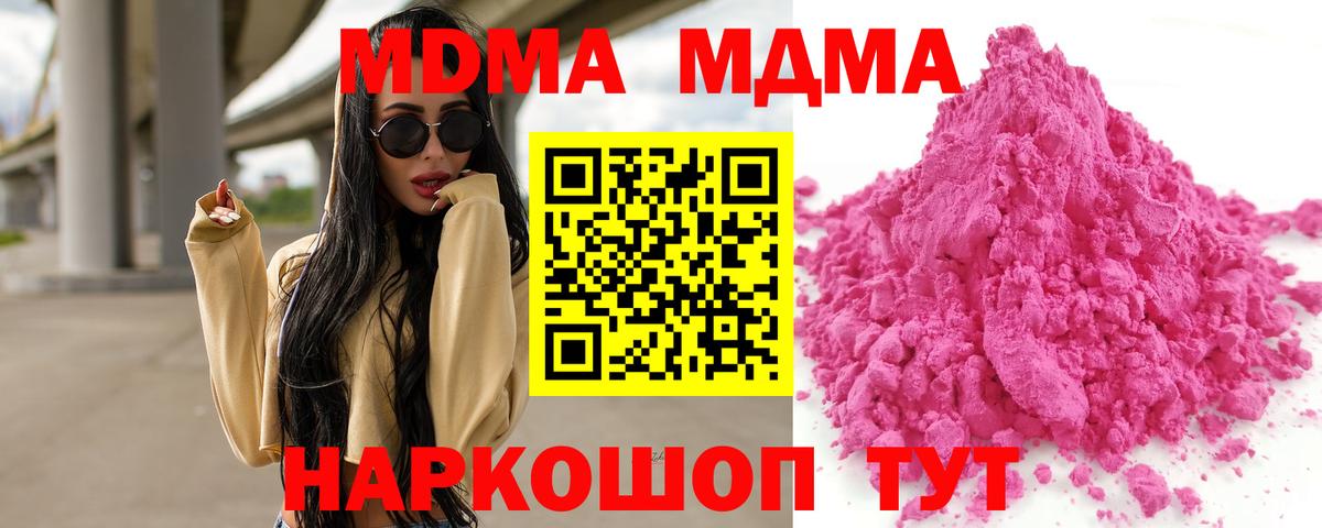 MDMA crystal  МДМА crystal  Реутов  MDMA  Вход с VPN 