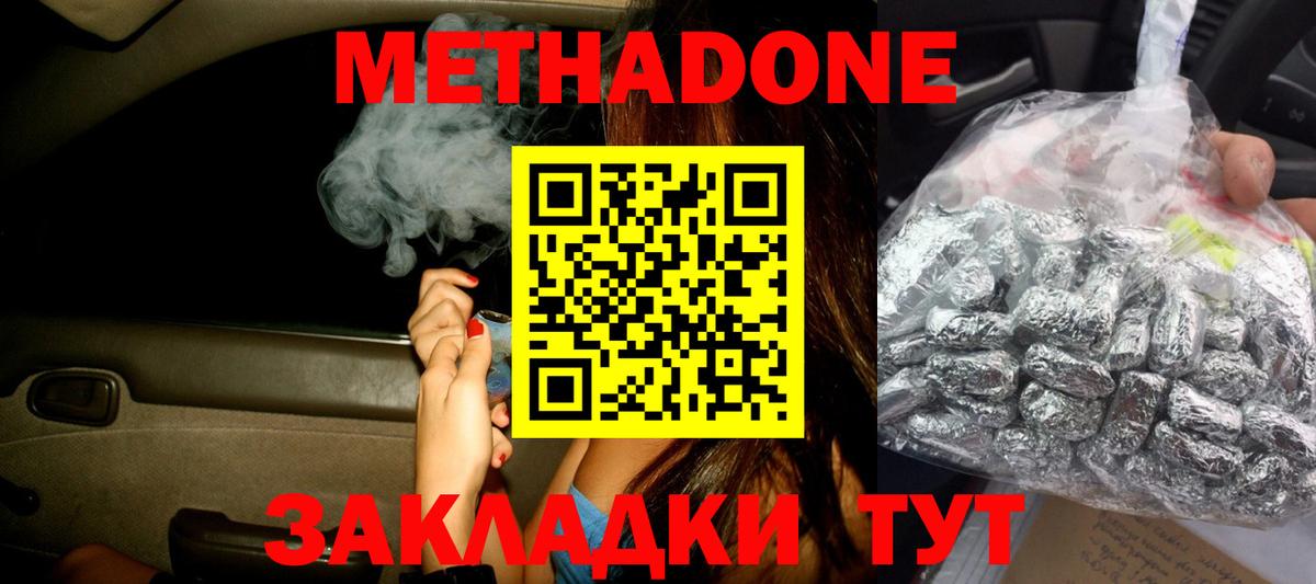 Метадон кристалл  МЕТАДОН кристалл  ОМГ ОМГ ТОР  Вход с VPN  Реутов 