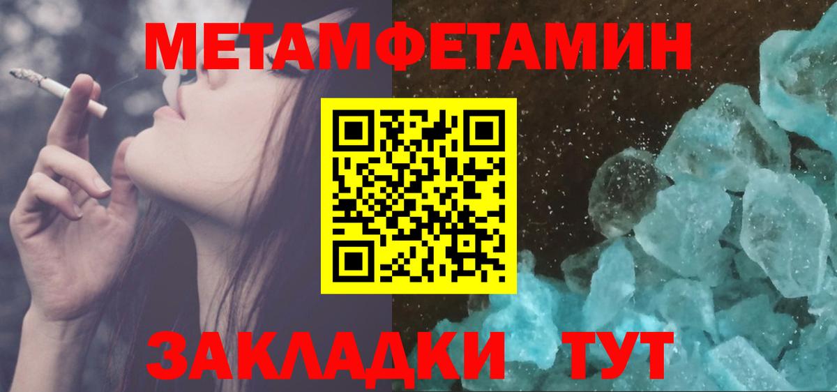 Метамфетамин пудра Реутов