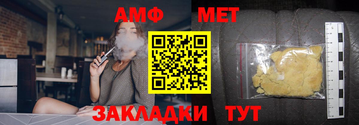 Метамфетамин пудра  Вход с VPN  Реутов 