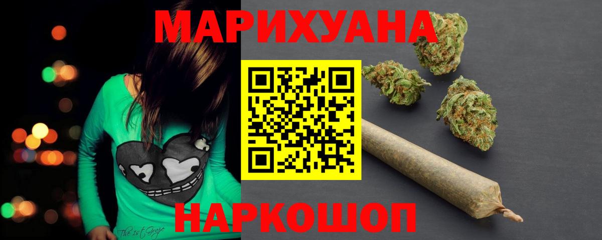 Каннабис планчик Реутов