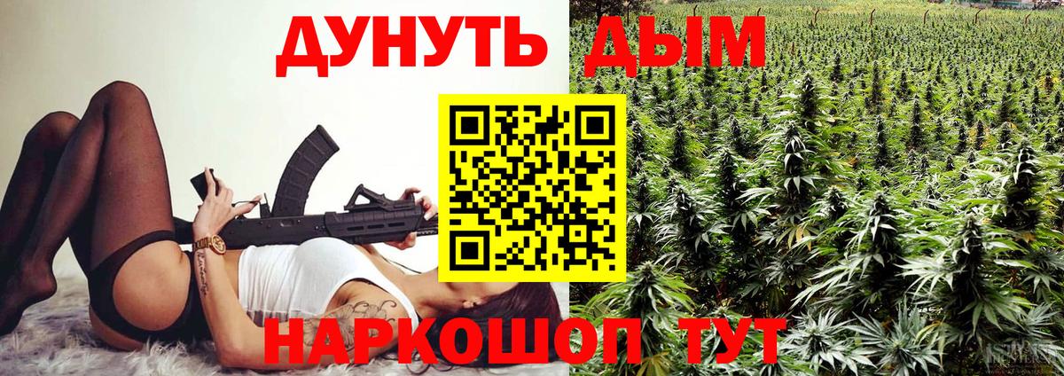 Конопля THC 21%  Канабис гибрид  Реутов  Вход с VPN  Конопля тримм 